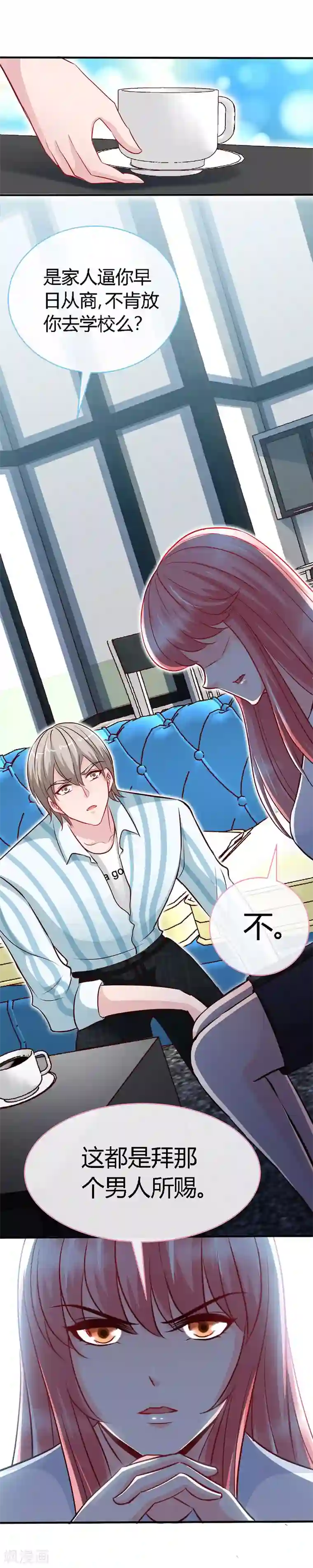 极品辣妈不好惹第47话 调教小情敌