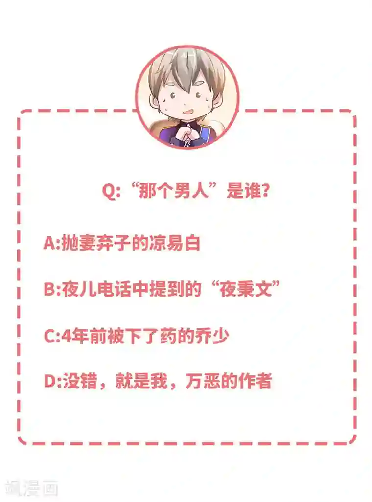 极品辣妈不好惹第47话 调教小情敌