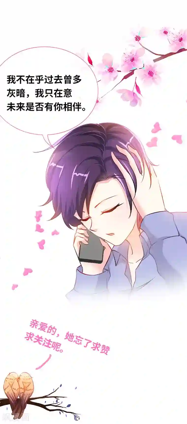 极品辣妈不好惹第47话 调教小情敌