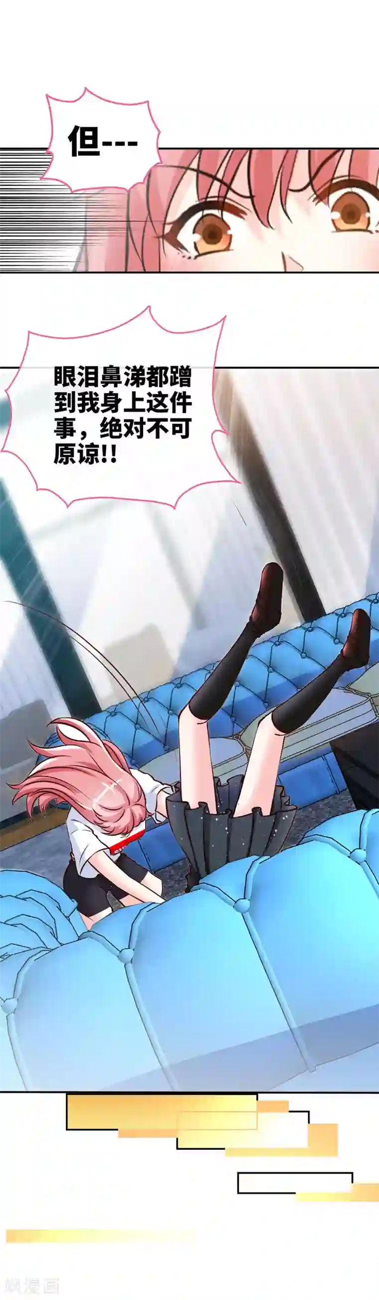 极品辣妈不好惹第47话 调教小情敌