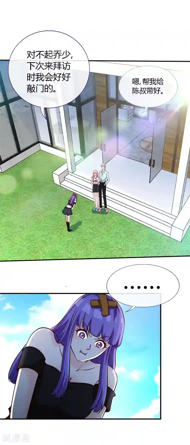 极品辣妈不好惹第47话 调教小情敌