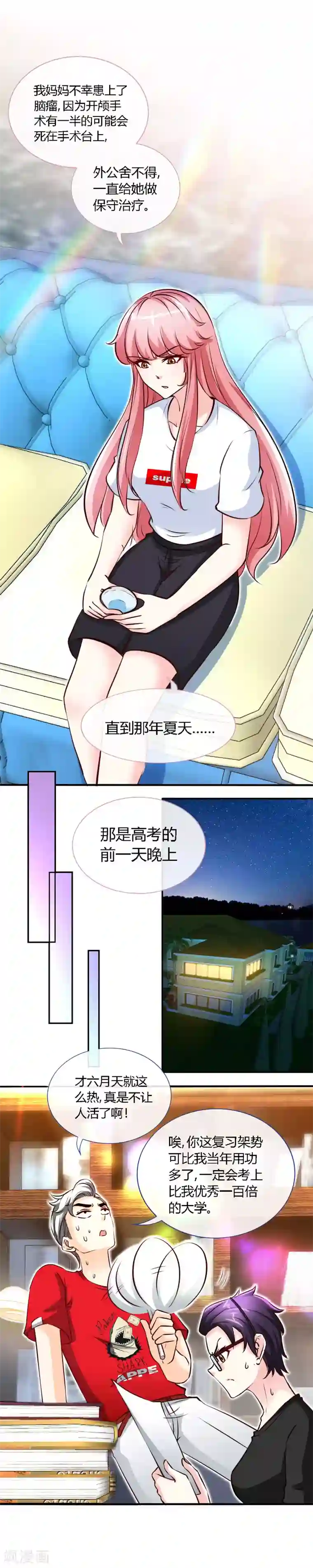 极品辣妈不好惹第48话 没见过你这样求婚的！