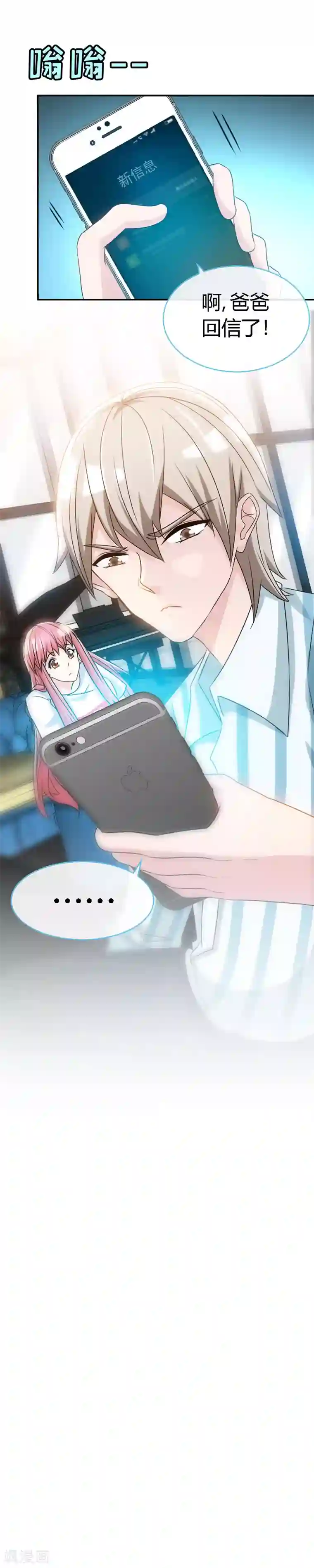 极品辣妈不好惹第48话 没见过你这样求婚的！