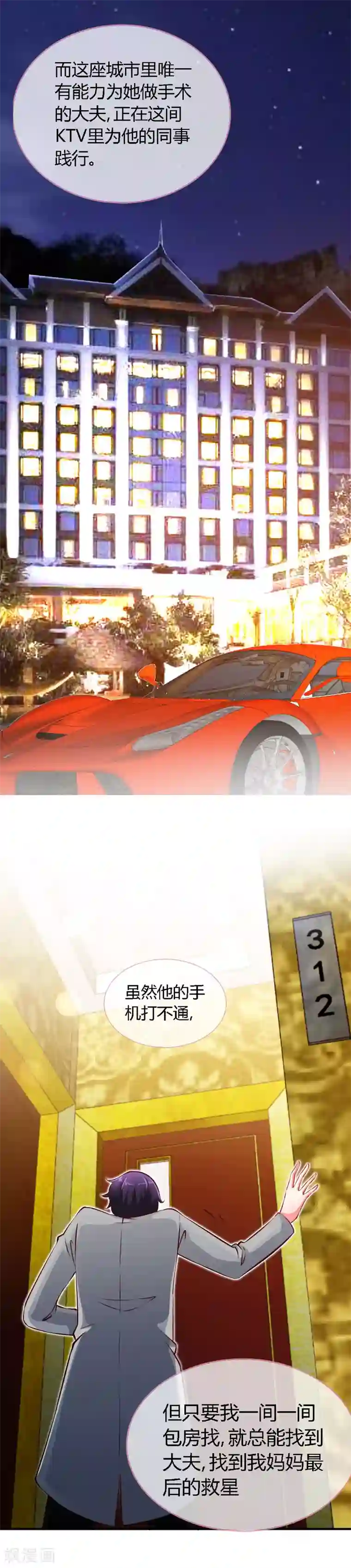 极品辣妈不好惹第48话 没见过你这样求婚的！