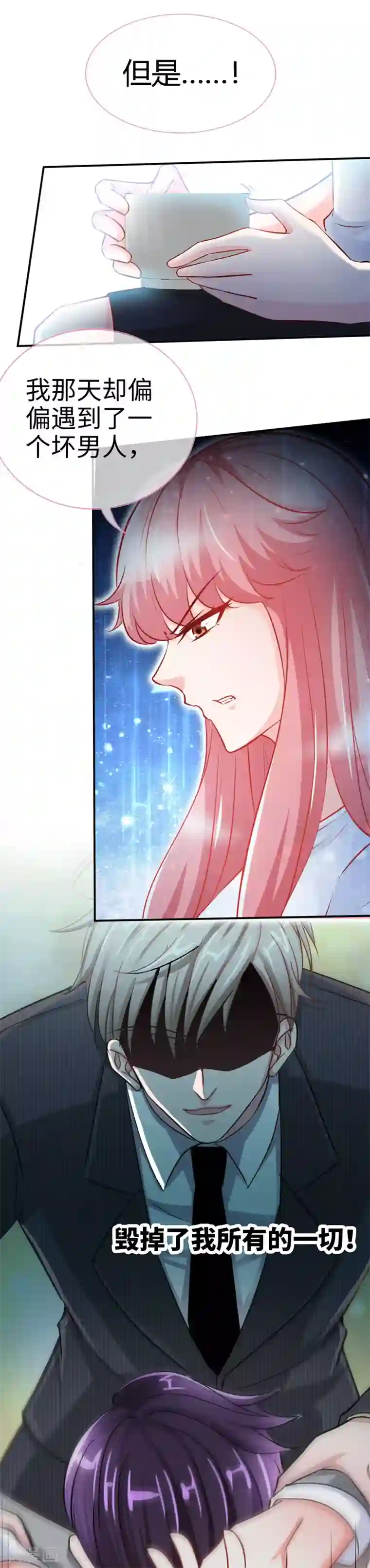 极品辣妈不好惹第48话 没见过你这样求婚的！