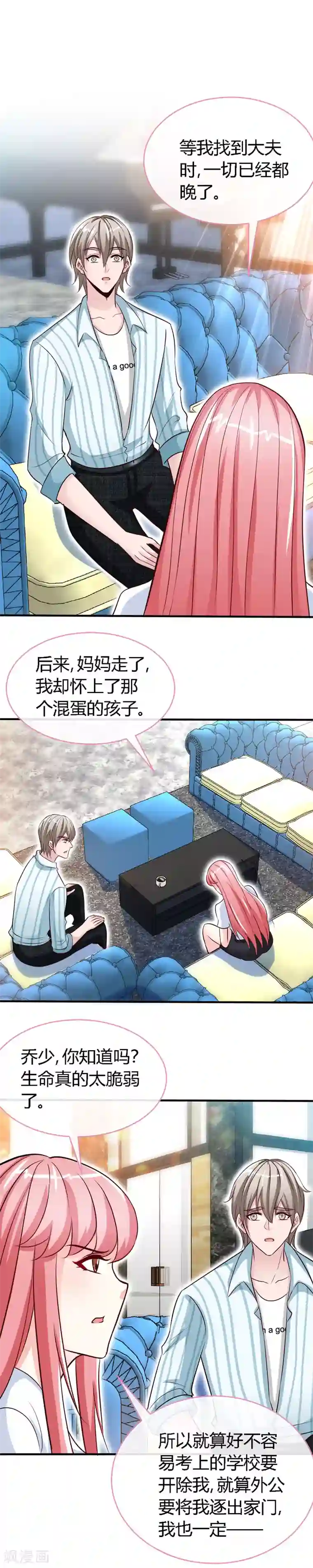 极品辣妈不好惹第48话 没见过你这样求婚的！