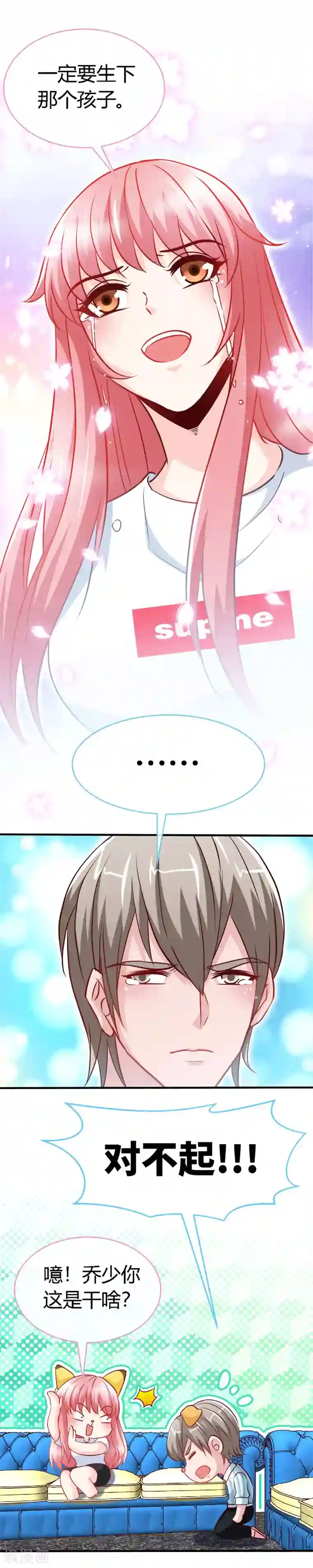 极品辣妈不好惹第48话 没见过你这样求婚的！