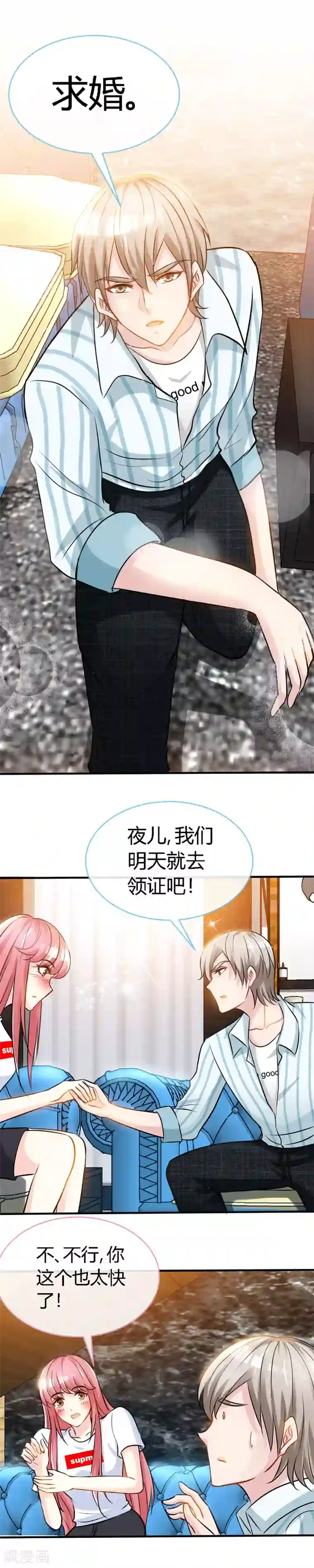 极品辣妈不好惹第48话 没见过你这样求婚的！