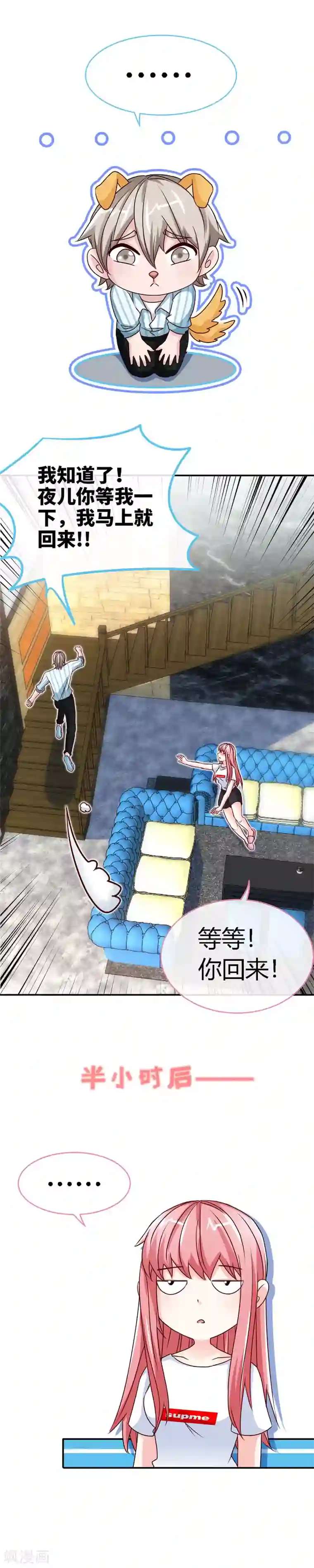 极品辣妈不好惹第48话 没见过你这样求婚的！