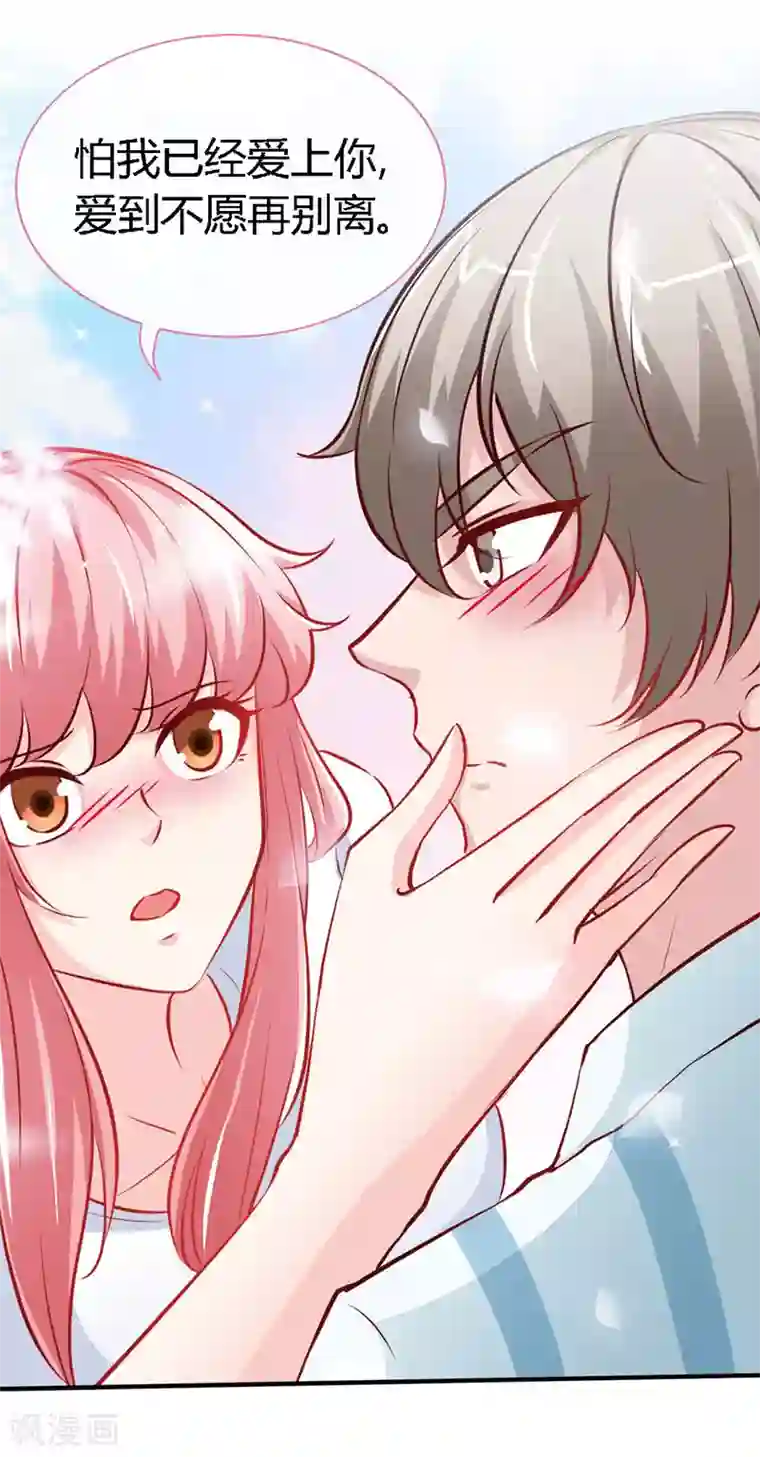 极品辣妈不好惹第49话 夜儿的告白