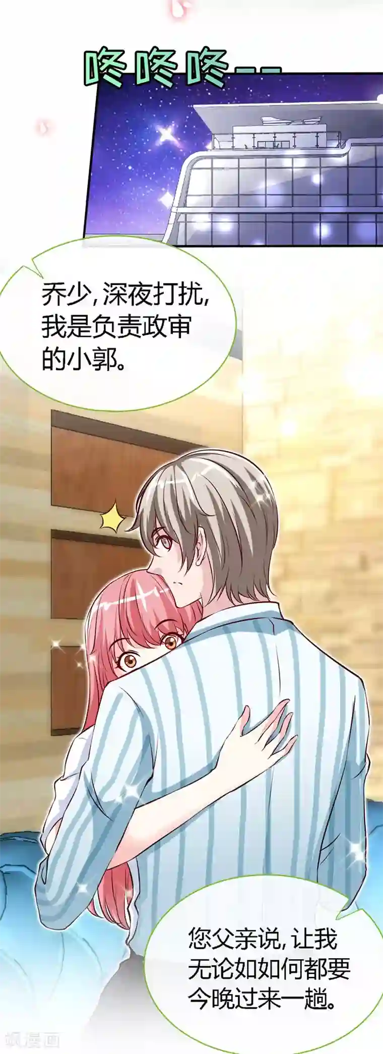 极品辣妈不好惹第49话 夜儿的告白