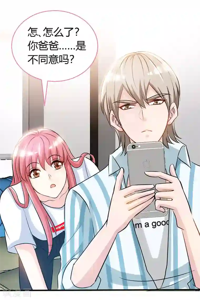 极品辣妈不好惹第49话 夜儿的告白