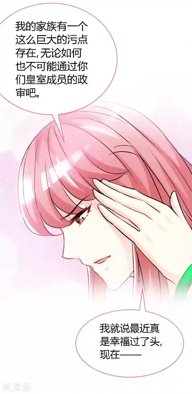 极品辣妈不好惹第49话 夜儿的告白