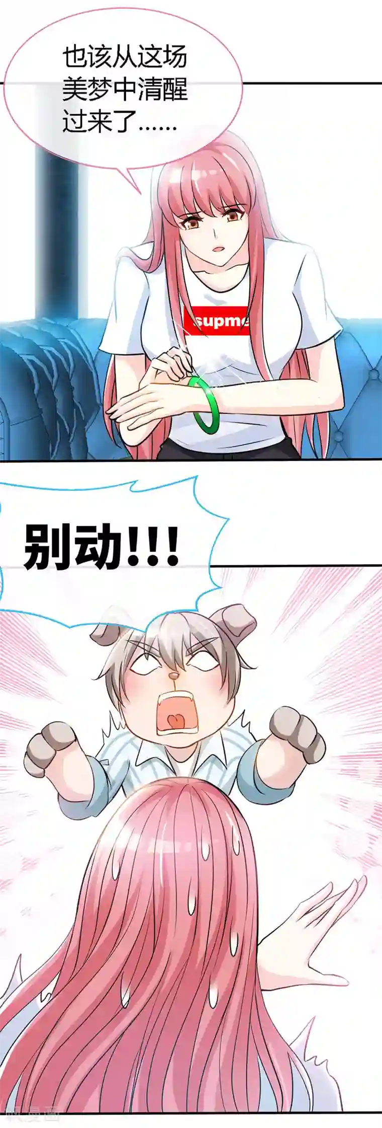 极品辣妈不好惹第49话 夜儿的告白