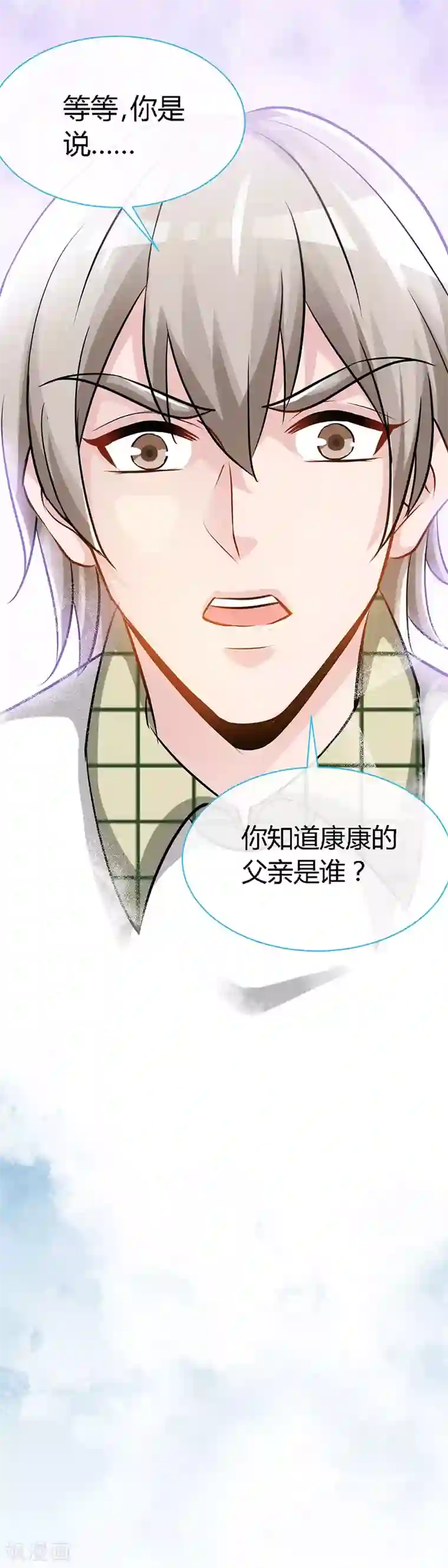 极品辣妈不好惹第50话 结婚证