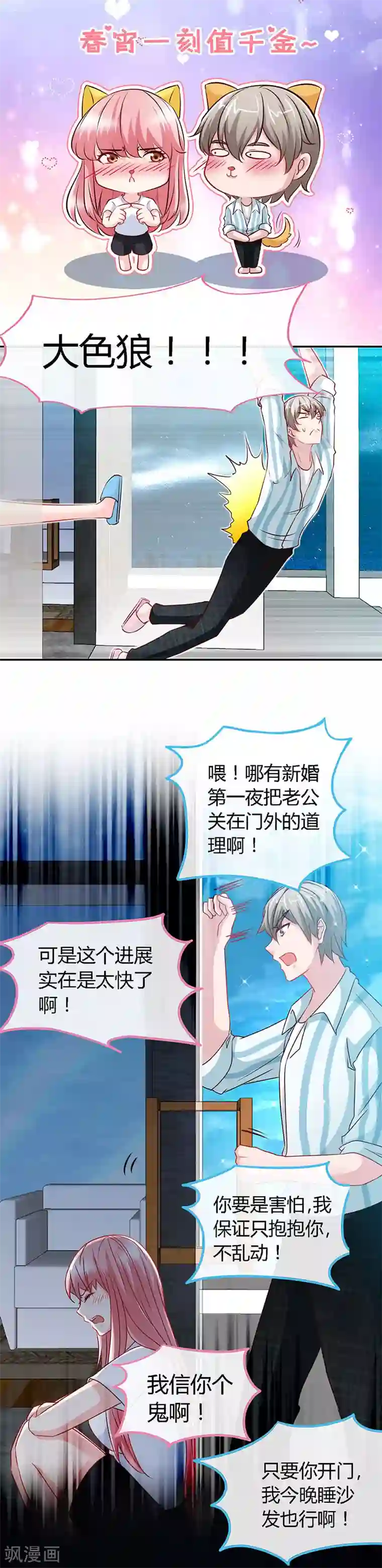 极品辣妈不好惹第50话 结婚证