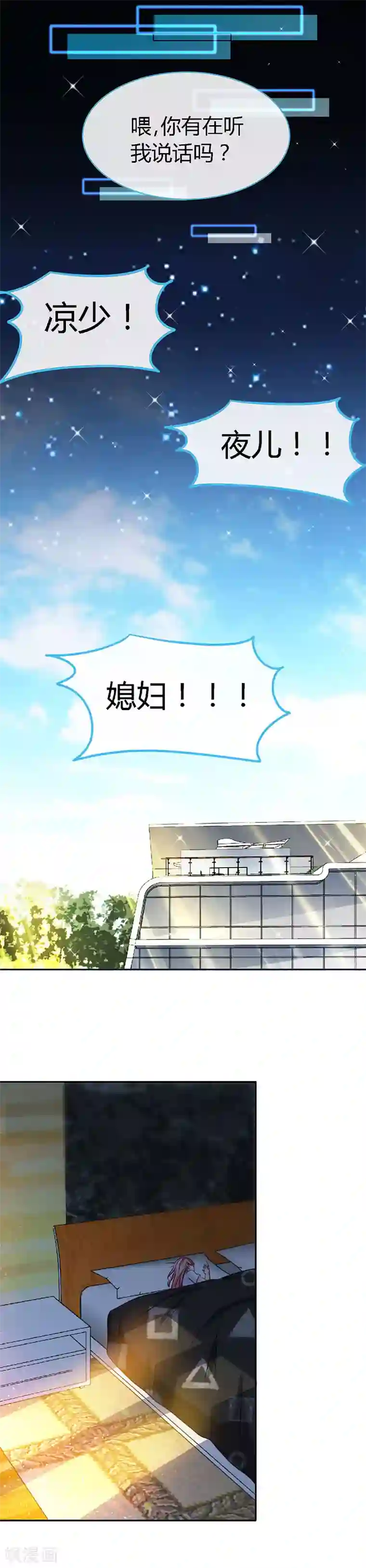 极品辣妈不好惹第50话 结婚证