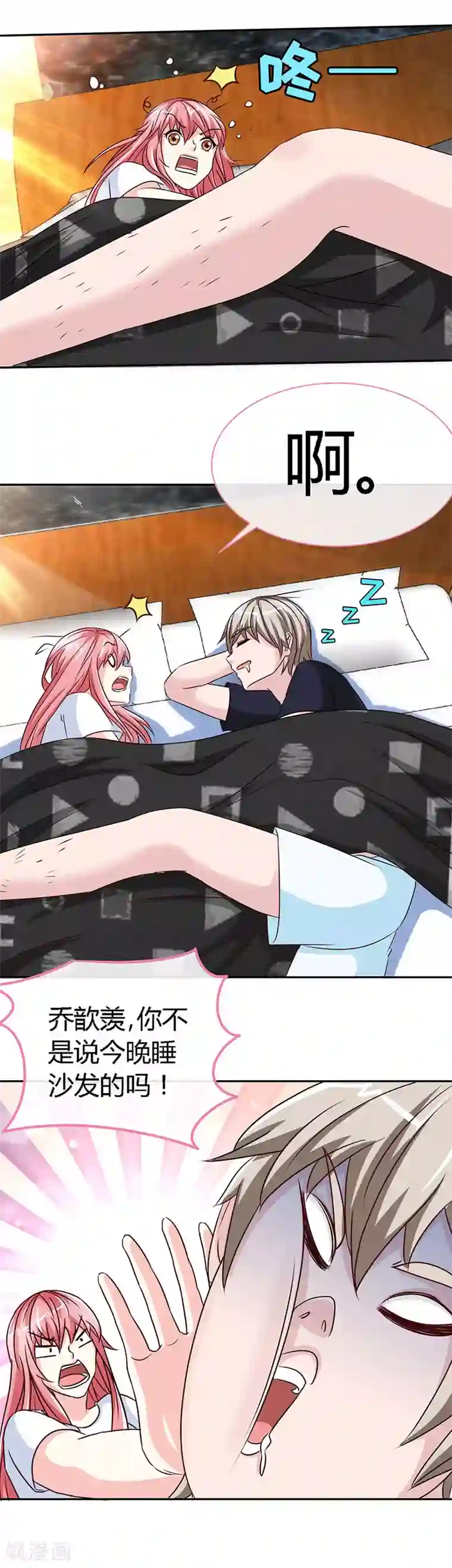 极品辣妈不好惹第50话 结婚证