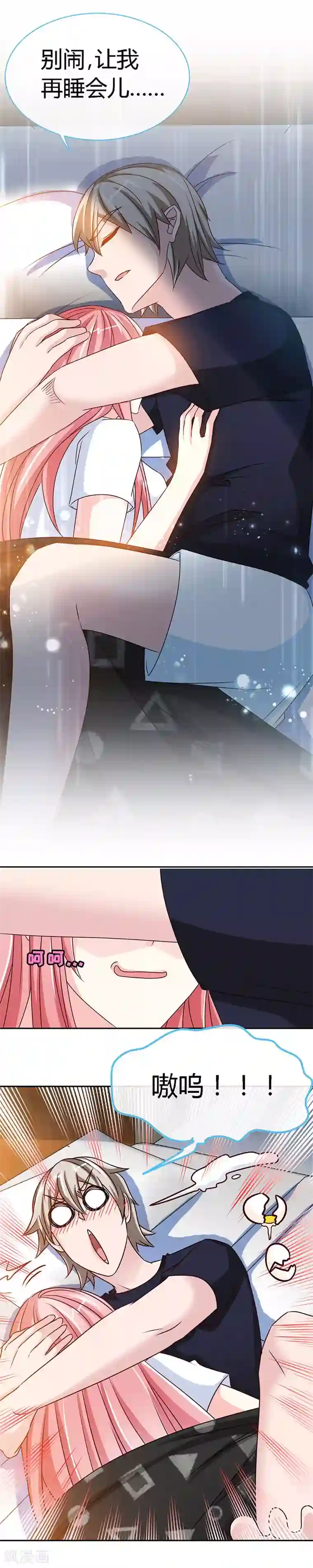 极品辣妈不好惹第50话 结婚证