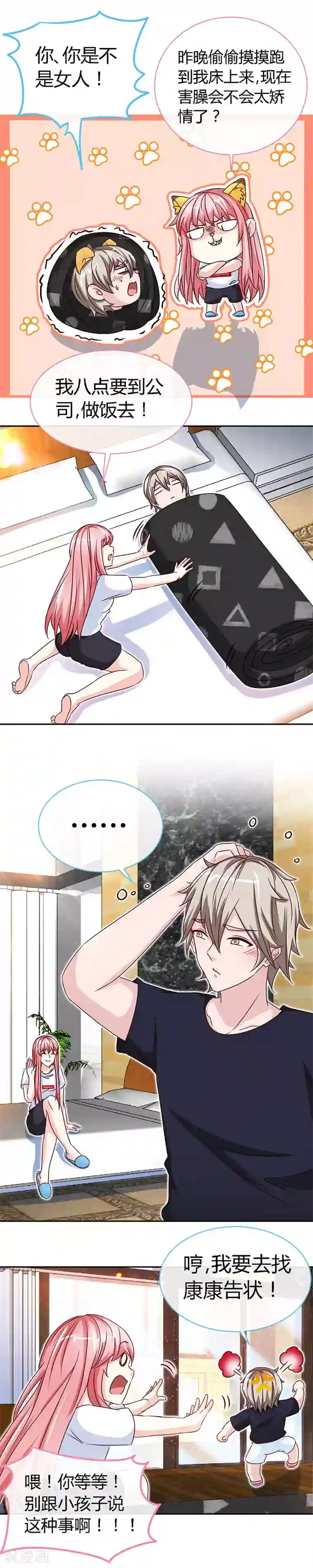 极品辣妈不好惹第50话 结婚证