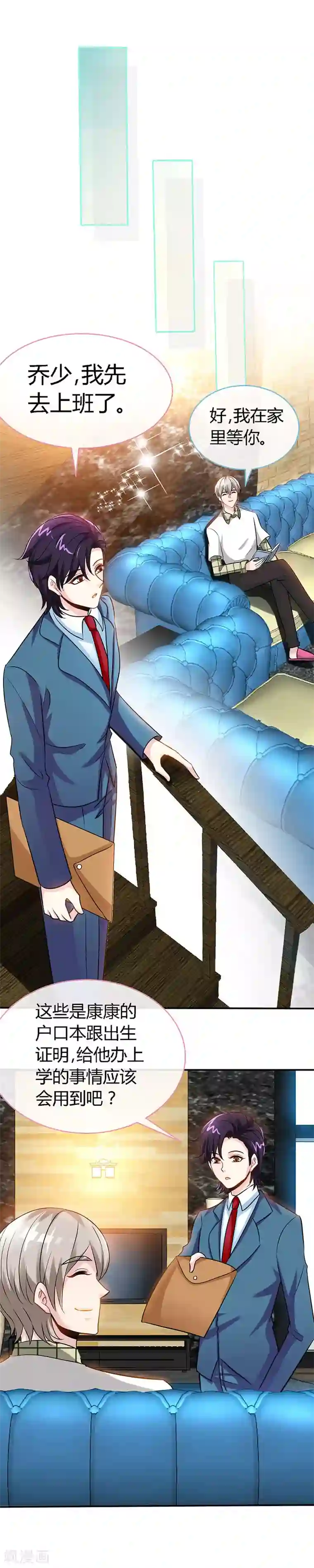 极品辣妈不好惹第50话 结婚证