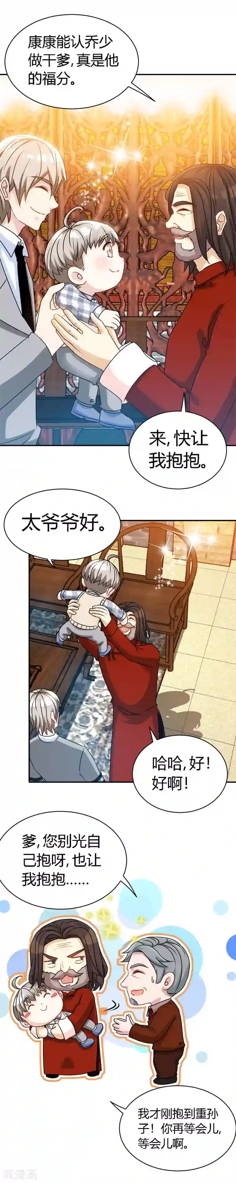 极品辣妈不好惹第52话 不是干儿子，是亲儿子