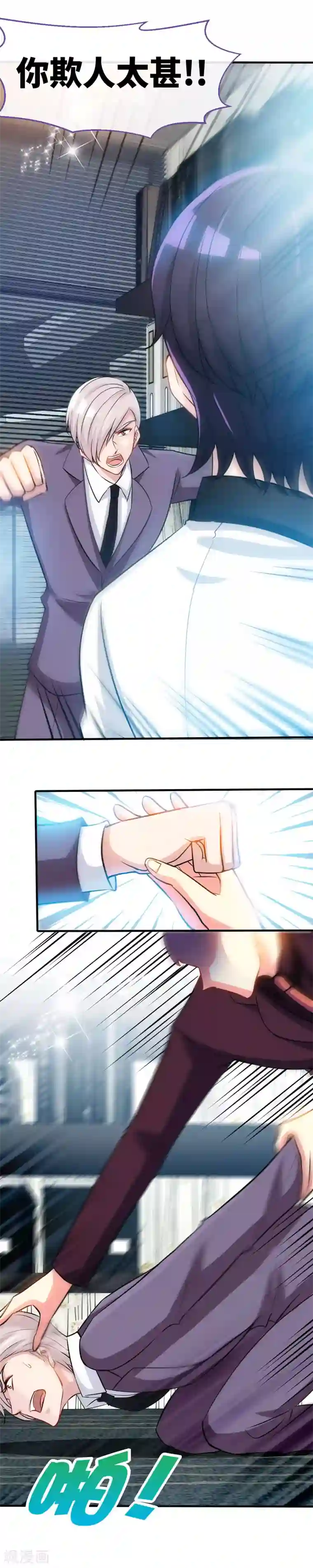 极品辣妈不好惹第52话 不是干儿子，是亲儿子