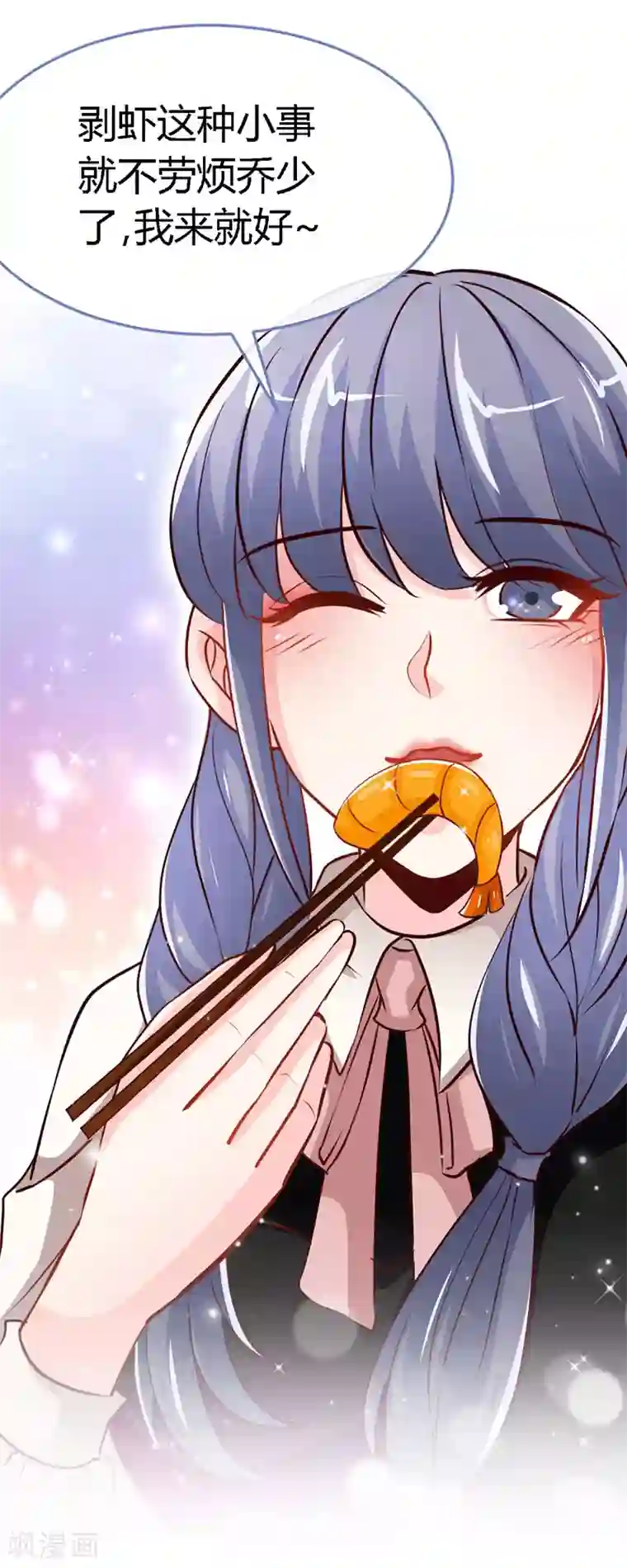 极品辣妈不好惹第54话 敢和我爹地抢女人