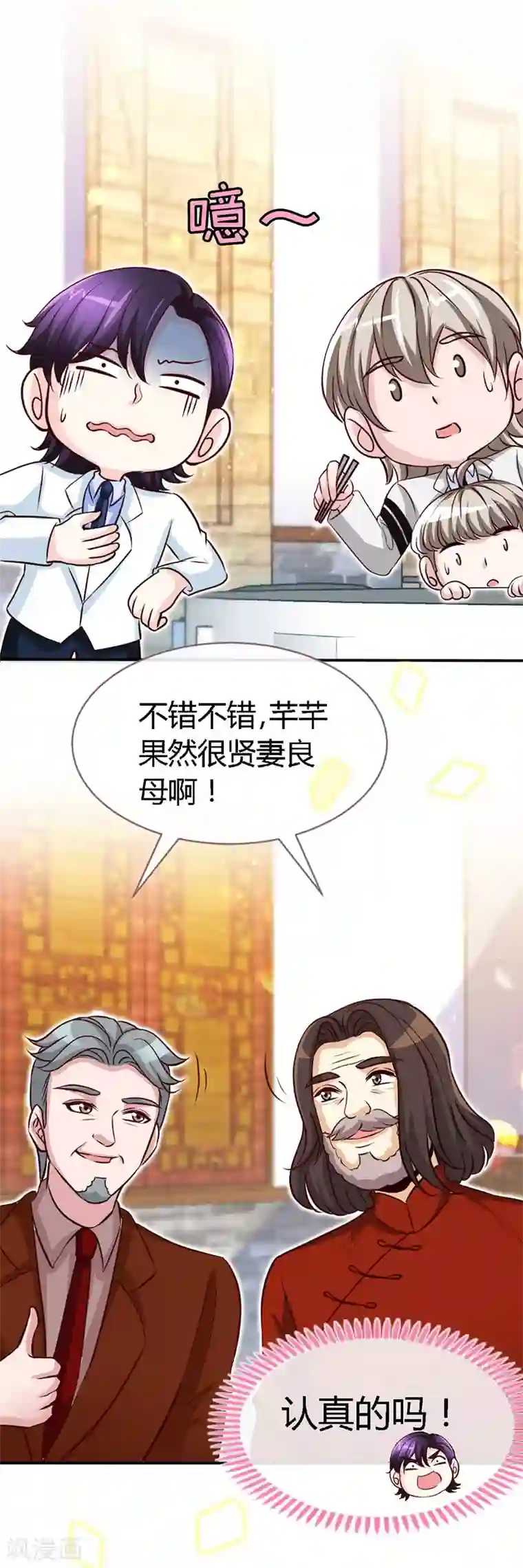 极品辣妈不好惹第54话 敢和我爹地抢女人