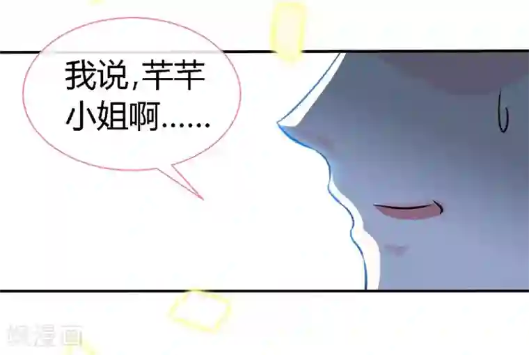 极品辣妈不好惹第54话 敢和我爹地抢女人