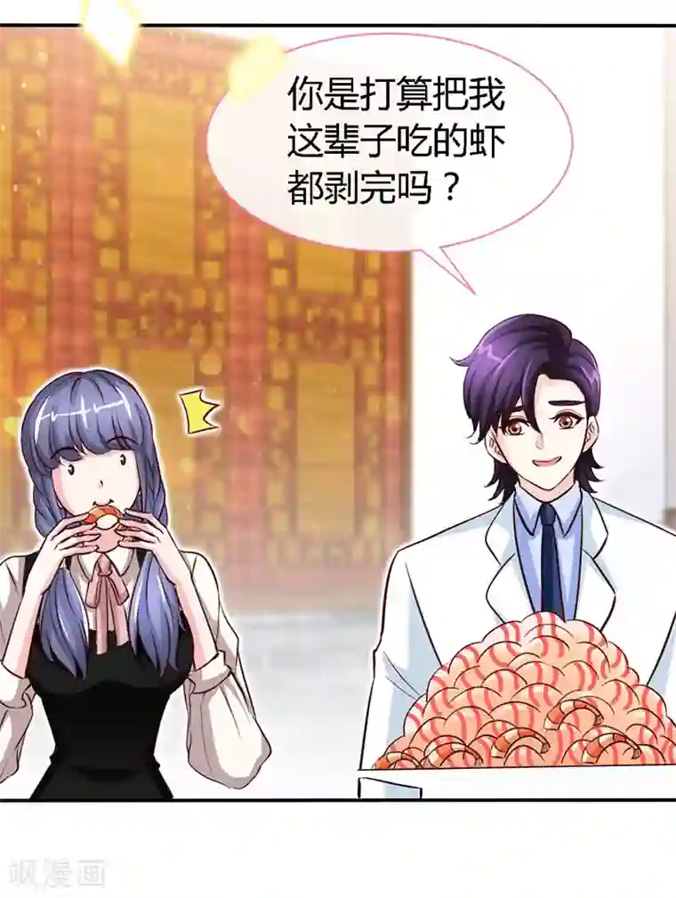 极品辣妈不好惹第54话 敢和我爹地抢女人