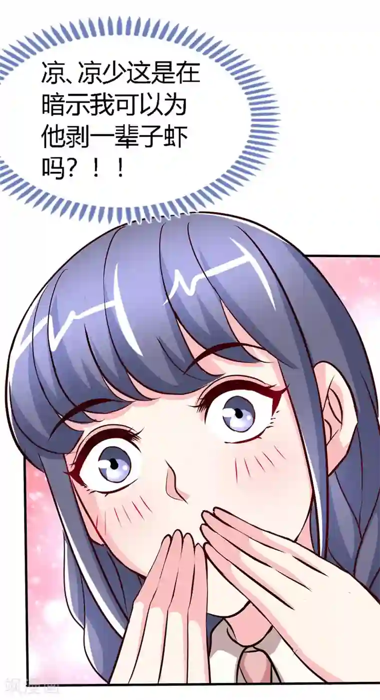 极品辣妈不好惹第54话 敢和我爹地抢女人