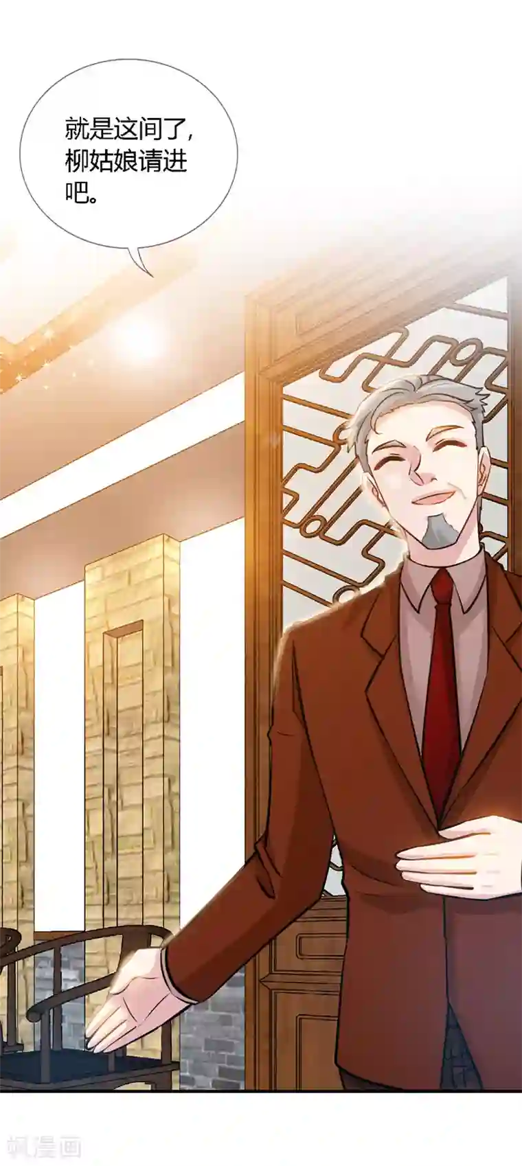 极品辣妈不好惹第54话 敢和我爹地抢女人