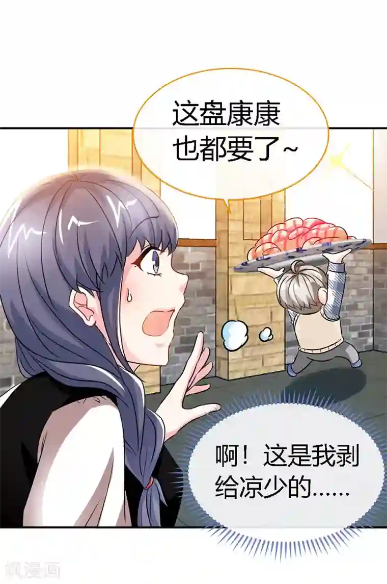 极品辣妈不好惹第54话 敢和我爹地抢女人