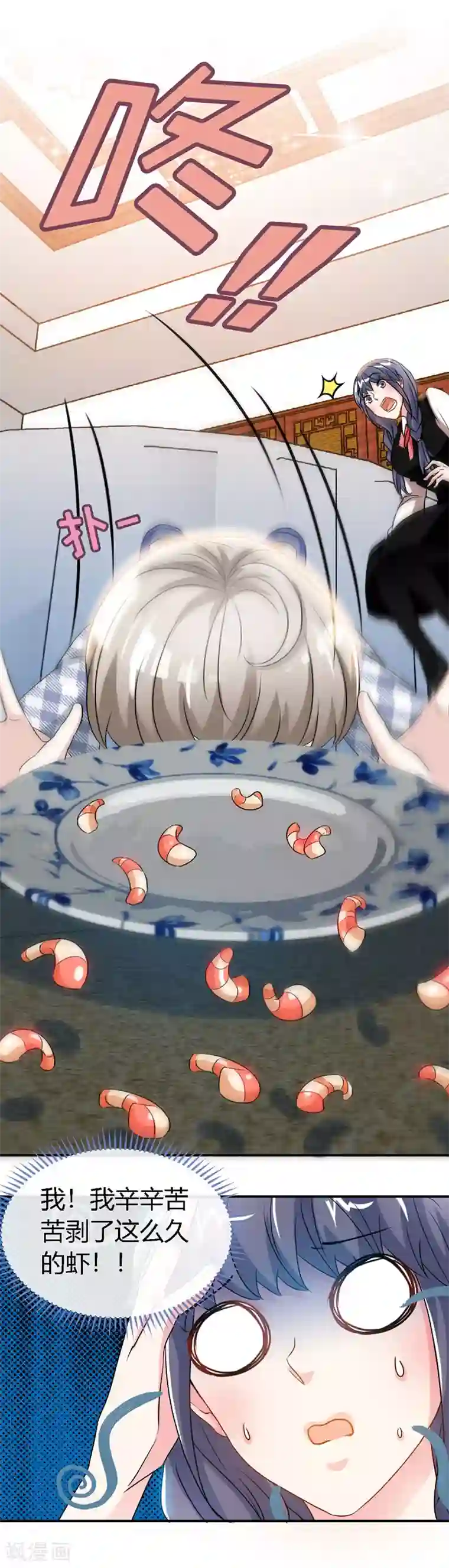 极品辣妈不好惹第54话 敢和我爹地抢女人