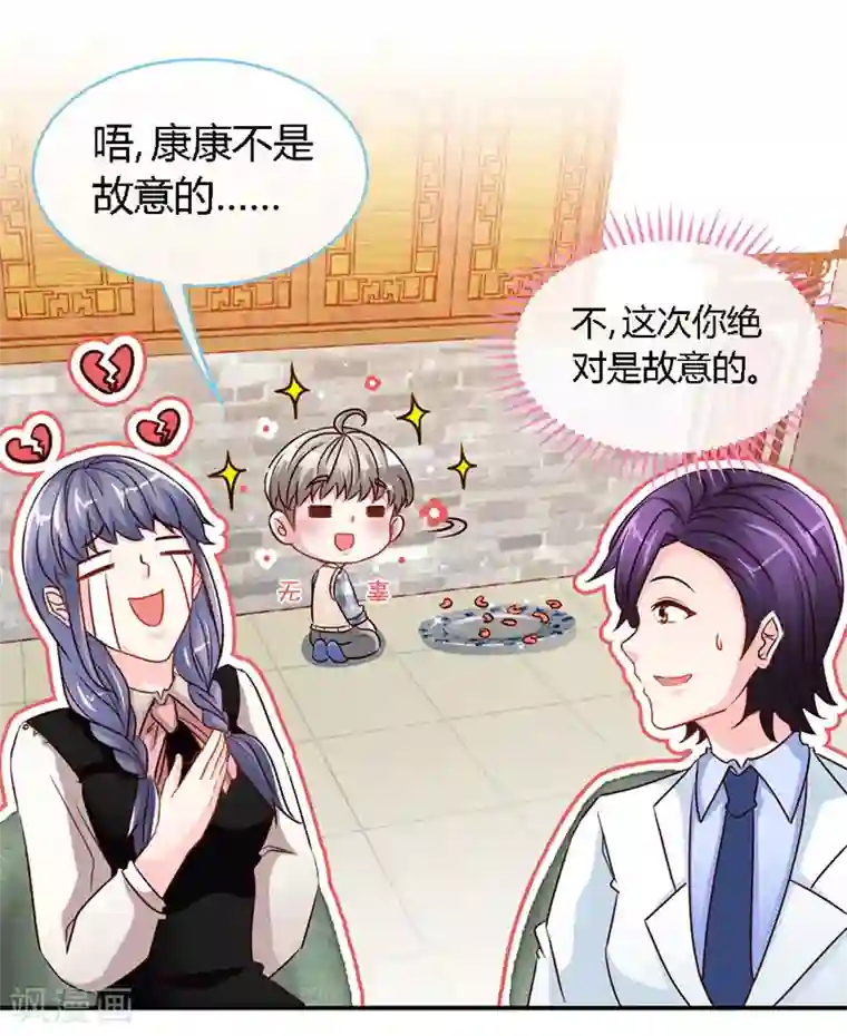 极品辣妈不好惹第54话 敢和我爹地抢女人