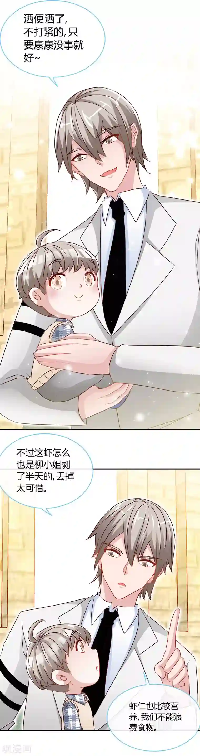 极品辣妈不好惹第54话 敢和我爹地抢女人