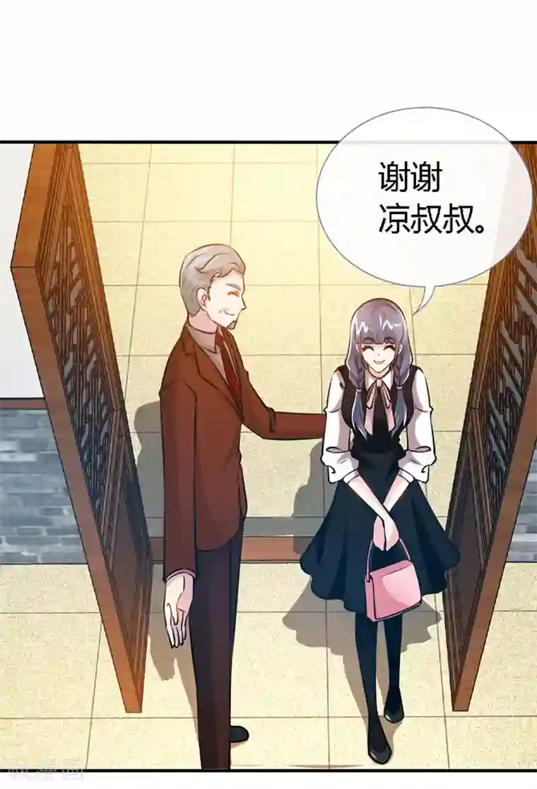 极品辣妈不好惹第54话 敢和我爹地抢女人