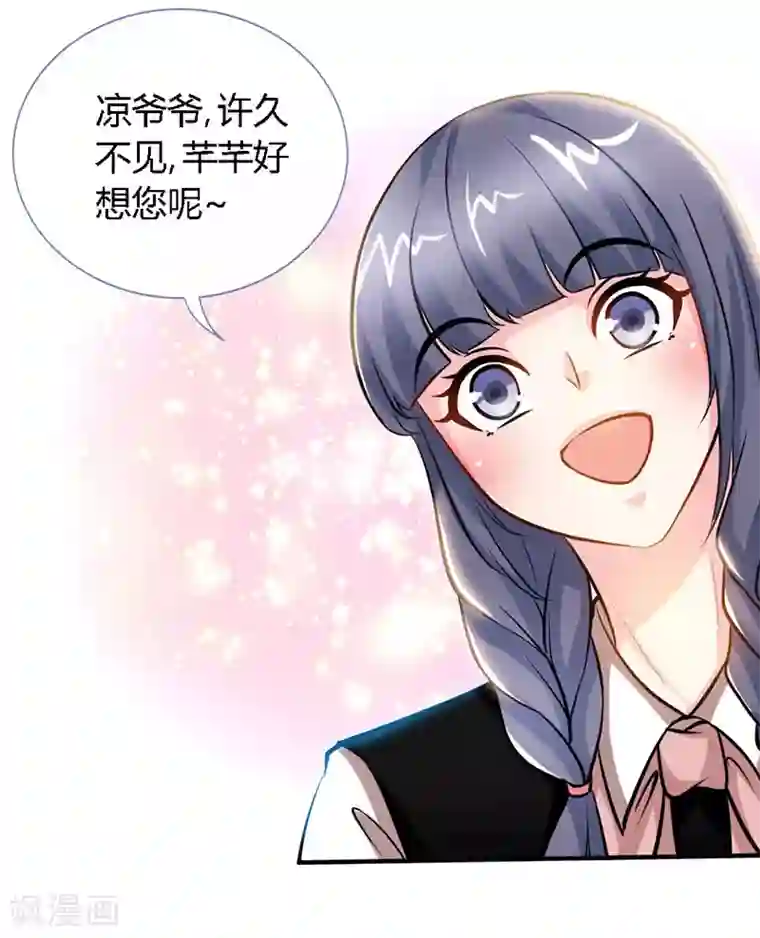 极品辣妈不好惹第54话 敢和我爹地抢女人