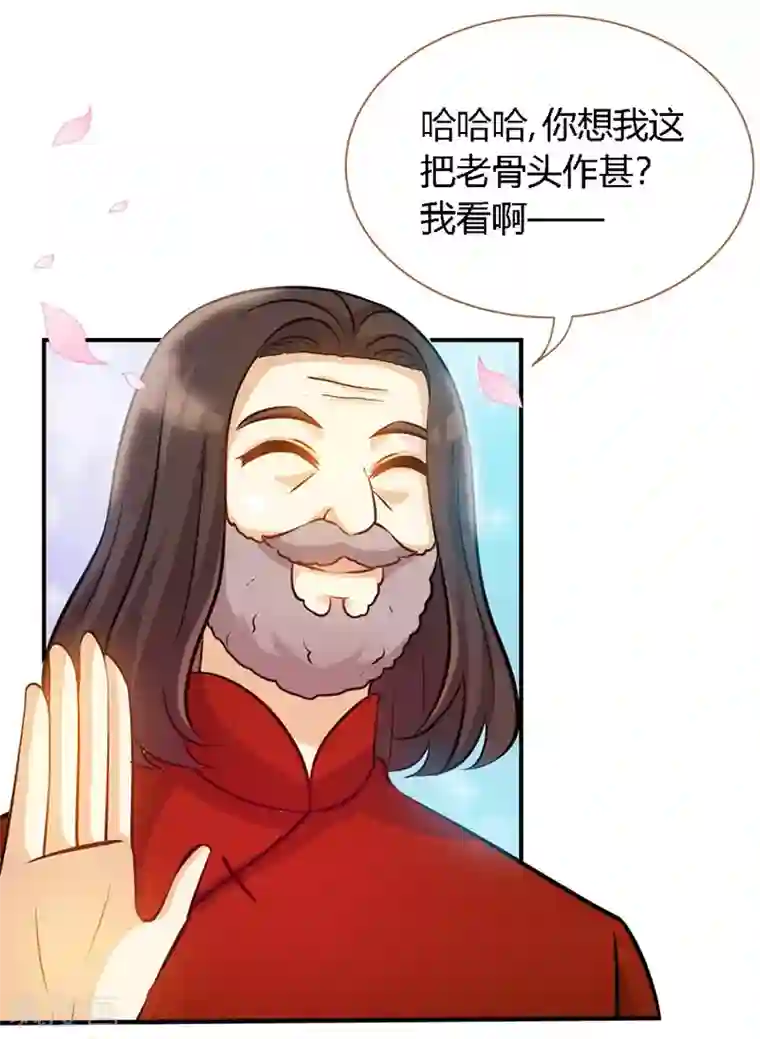 极品辣妈不好惹第54话 敢和我爹地抢女人