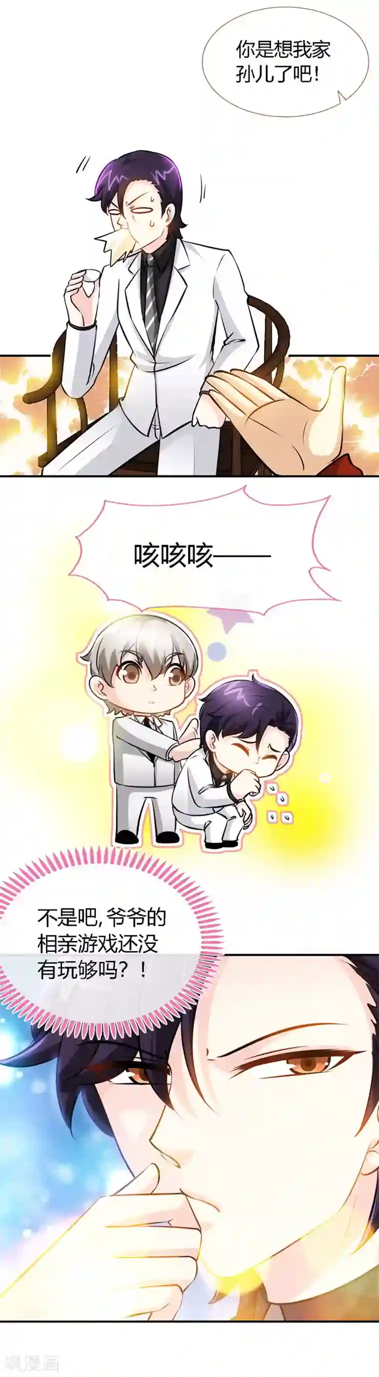 极品辣妈不好惹第54话 敢和我爹地抢女人