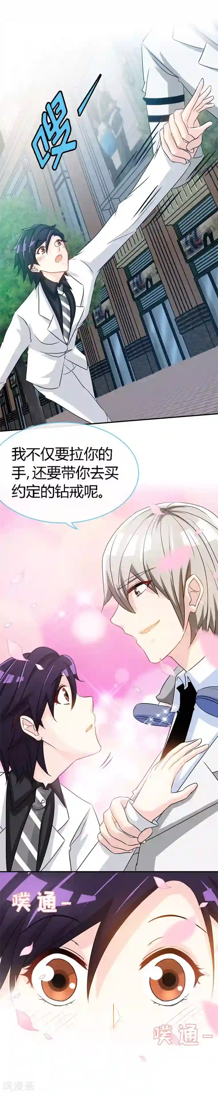 极品辣妈不好惹第55话 钻戒