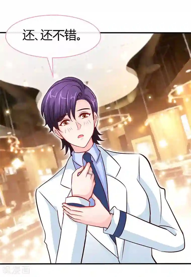 极品辣妈不好惹第55话 钻戒