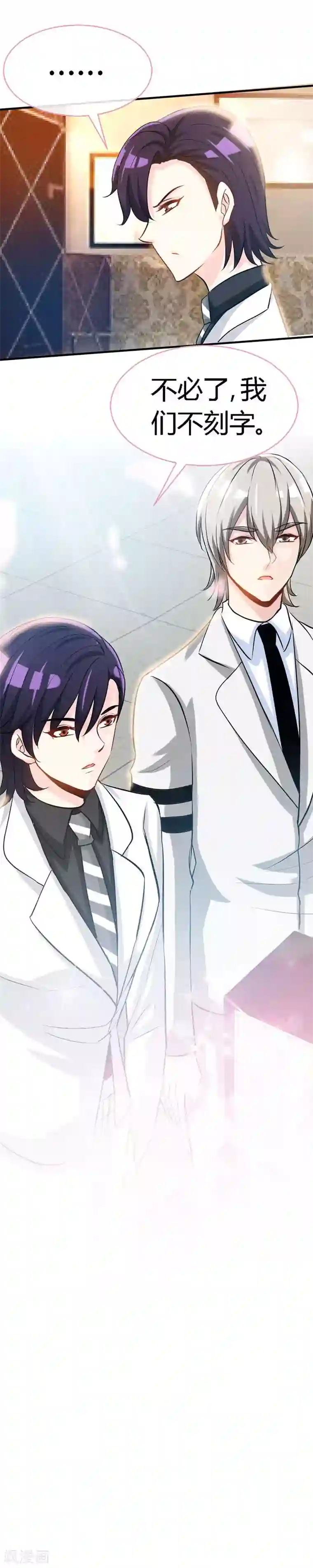 极品辣妈不好惹第55话 钻戒