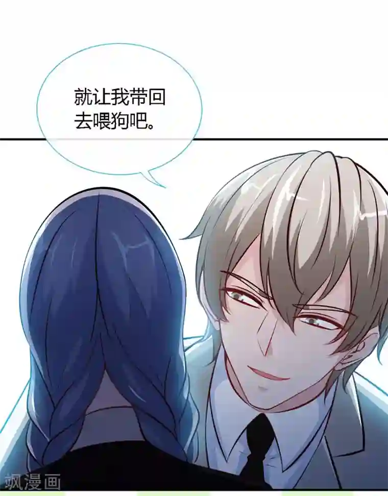 极品辣妈不好惹第55话 钻戒