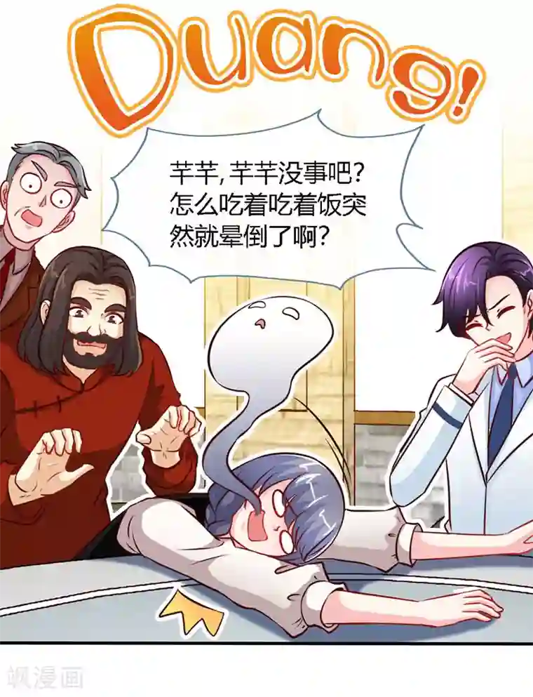 极品辣妈不好惹第55话 钻戒