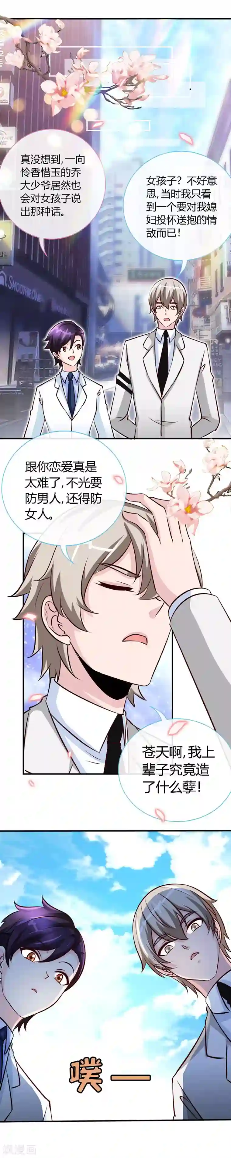 极品辣妈不好惹第55话 钻戒