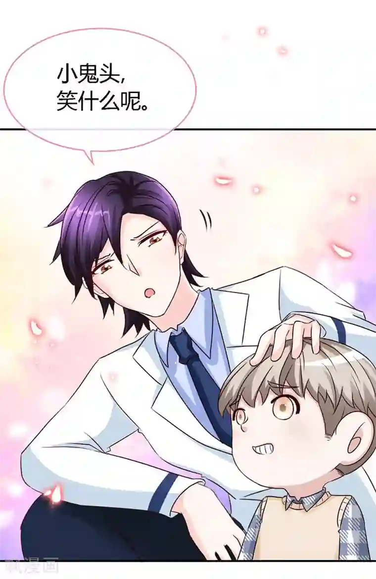 极品辣妈不好惹第55话 钻戒