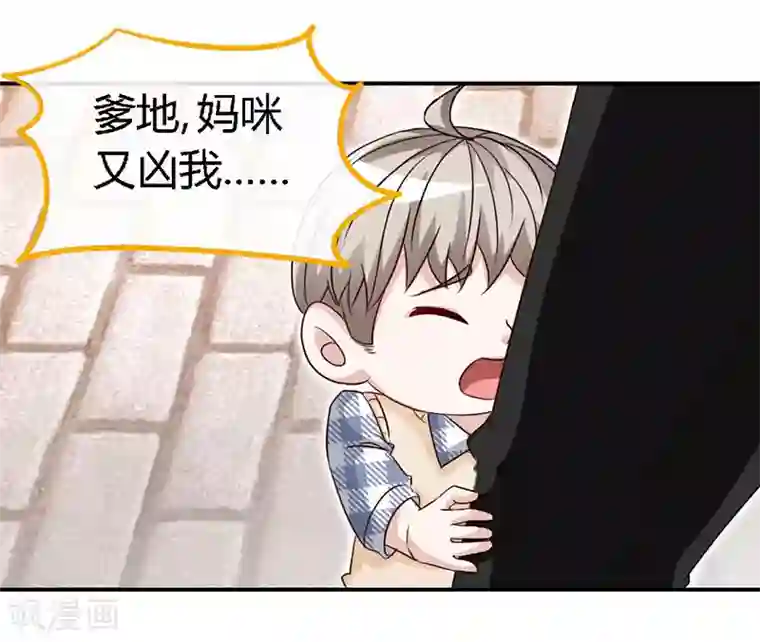 极品辣妈不好惹第55话 钻戒