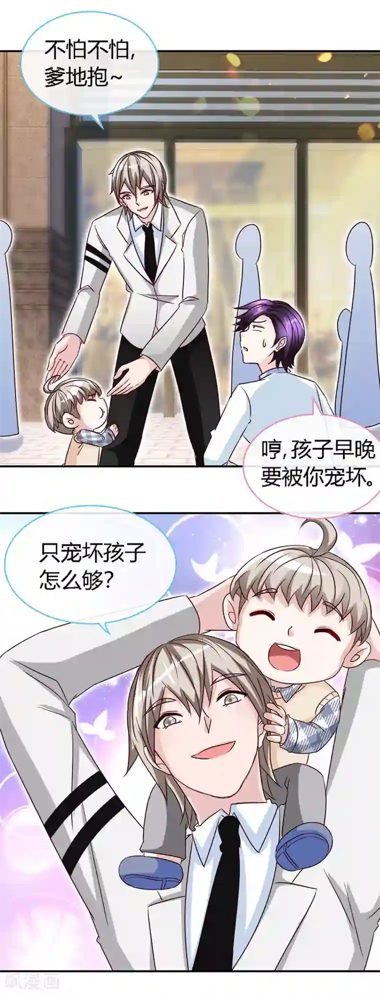 极品辣妈不好惹第55话 钻戒